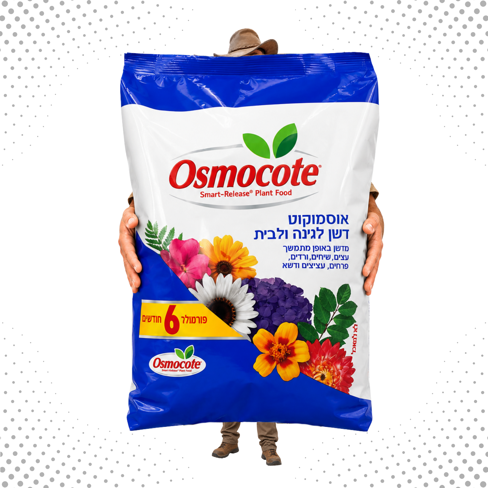אוסמוקוט 6 חודשים 3 ק"ג תמונה ראשית