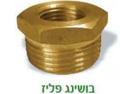 בושינג נחושת 3/4 * 1/2