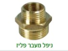 ניפל נחושת 1/2 תמונה ראשית
