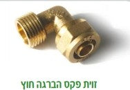זוית נחושת 16 * 1/2 ח