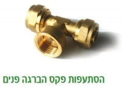 טי נחושת 16 * 3/4 * 16 פ
