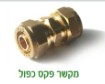 מחבר נחושת 16