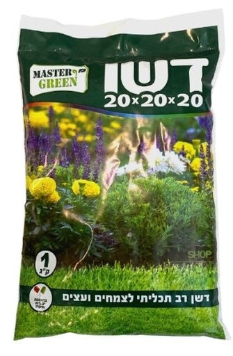 דשן 20/20/20 ארוז 1 ק"ג