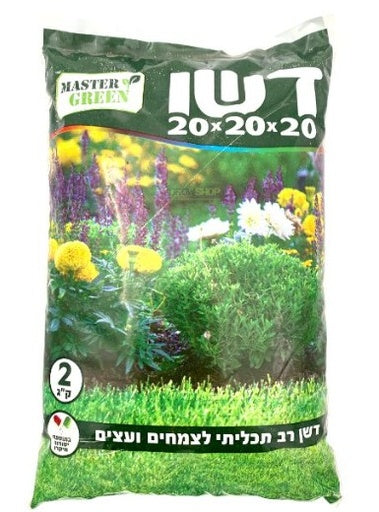 דשן 20/20/20 ארוז 2 ק"ג תמונה ראשית