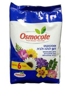 אוסמוקוט 6 חודשים 3 ק"ג