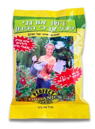 דשן אורגני 1 ק"ג