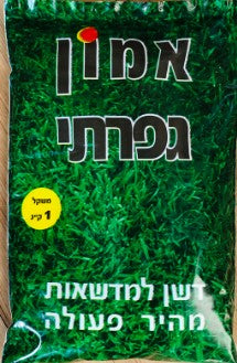 דשן גפרת אמון ארוז 1 ק"ג