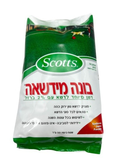 בונה מדשאה 50 מ"ר