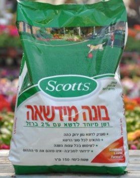 בונה מדשאה 150 מ"ר
