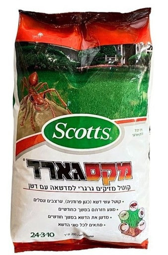 מקסגארד 200