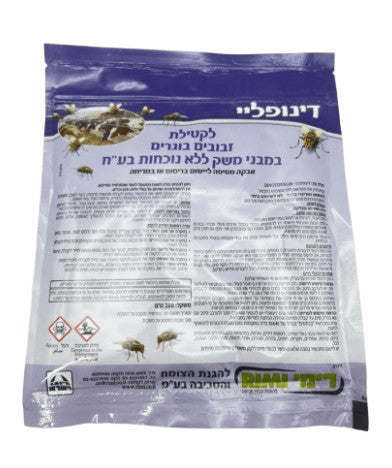 דינופליי 1 קג ארוז 200 גר