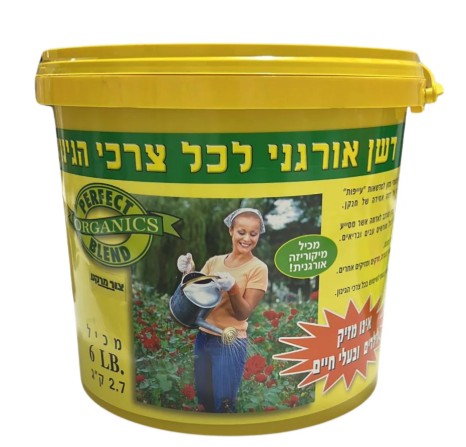 דשן אורגני 2.7 ק"ג