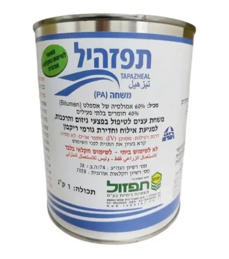 תפזול 1 קג משחת גזום