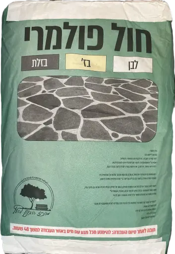 חול פולימרי 25 ק"ג אפור תמונה ראשית