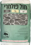 חול פולימרי 25 ק"ג אפור
