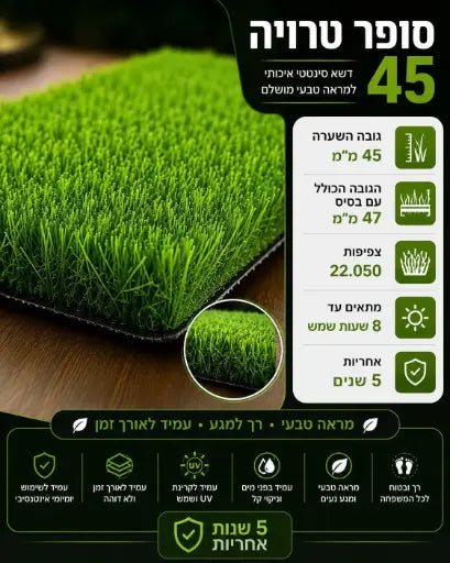 Synthetic Grass Super Troya